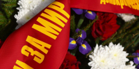 «Сражались за мир» / День памяти в Пскове 2026 / Гражданские вести - Яблоко