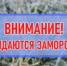 Оперативное предупреждение об опасных и неблагоприятных явлениях погоды на территории Республики Башкортостан на 10 мая 2026 года - Администрация Туймазинского района