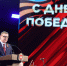 Текслер наградил героев СВО и работников тыла на концерте 9 Мая - Вечерний Челябинск