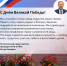 С Днём Великой Победы! - Сеченовский муниципальный округ