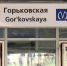 Вестибюль станции «Горьковская» закрыли на вход - tvspb.ru - ТК Санкт-Петербург