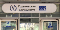 Вестибюль станции «Горьковская» закрыли на вход - tvspb.ru - ТК Санкт-Петербург