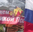 В Севастополе на Сапун-горе прошёл историко-патриотический фестиваль «Знамена Славы»></div>
	<div class= - Вести.Севастополь
