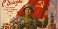 С Днём Победы Советского Союза над нацизмом! - КПРФ