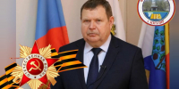 ПОЗДРАВЛЕНИЕ ДИРЕКТОРА ФИЛИАЛА ДГУ АЛЕКСАНДРА ШУВАЛОВА С ДНЕМ ПОБЕДЫ! - Филиал ДГУ