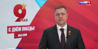 Михаил Ведерников поздравил жителей региона с Днем Победы - ГТРК Псков