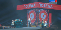 В Ледовом дворце прошел театрализованный концерт "Путь к Победе" - ГТРК Санкт-Петербург