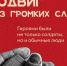 Фронт и тыл в годы Великой Отечественной войны были разделены тысячами километров, но неразрывно связаны одной целью. - Великоустюгский муниципальный округ