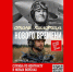 Пилоты нового времени защищают страну от врагов - GorodArmavir.Ru