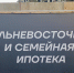 Бурятия попала в список регионов со средней ставкой по ипотеке ниже 6% - Газета Номер один