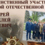 С Днем Победы! - Администрация Родинского района