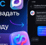В мессенджере МАКС работает официальный чат-бот Социального фонда России - Информационный туристский центр