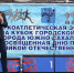 Легкоатлетическая эстафета на Кубок Городской Думы состоялась  в Южно-Сахалинске - Городская Дума