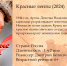 В Оренбурге пройдёт «Вечер фронтового кино» под открытым небом - Газета Оренбуржье