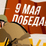 Глава Родионово-Несветайского района Андрей Кумичев поздравил жителей с Днем победы - Газета Родионово-Несветайский вестник
