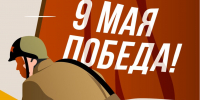 Глава Родионово-Несветайского района Андрей Кумичев поздравил жителей с Днем победы - Газета Родионово-Несветайский вестник
