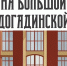Астраханская картинная галерея запустила собственное аудиошоу - Астраханский листок