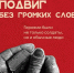 Герои — не только в военной форме - Березовский городской округ