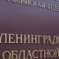 Жителя Приозерского района осудили на 12 лет заключения за госизмену - 47Channel.Ru