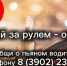 В майские выходные по Хакасии идет облава на пьяных водителей - Агентство Информационных Сообщений