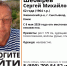 В Сыктывкаре пропал 62-летний мужчина - ИА Комиинформ