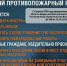 Особый противопожарный режим. - Тотемский муниципальный округ