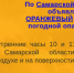 10 мая жителей Самарской области ожидают заморозки до - 3°С - ProGorodSamara.Ru
