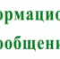 Внимание! - Шаранский район