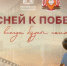 Московские школьники исполнили песню «Пусть всегда будет солнце» в рамках акции «С песней к Победе» - Единая Россия