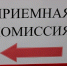 Минобрнауки: 20 июня стартует приемная кампания в высшие учебные заведения - Кингисепп-сегодня.рф