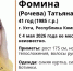 ориентировка «ЛизаАлерт» Коми - Syktyvkar.1istochnik.Ru