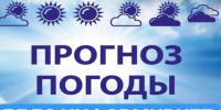 Метеорологический прогноз на 11.05.2026 - Венгеровский район