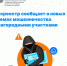 Мошенничество с загородными участками | Фотография 1 - Магнитогорский металл