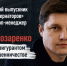 ​Белгородский выпускник «Школы губернаторов» и бывший топ-менеджер ЭФКО мог стать фигурантом дела о мошенничестве - Fonar.Tv