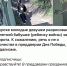 В Курске полицейские установили личности школьниц, разрисовавших забор пенсионерки - Городские Известия