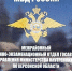 JPG Файл - МВД России по Херсонской области