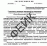 По школам Иркутской области рассылают фальшивые письма о патриотических акциях - Weacom.Ru