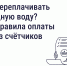 Как не переплачивать за холодную воду? - Министерство ЖКХ и гражданской защиты населения