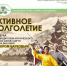 О секретах китайского долголетия расскажут в Мурманске - Мурманский вестник