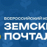 Выбираем лучших сельских почтальонов - Сетевое издание Киришский факел