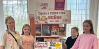 Строка к строке о той войне - Библиотечно-информационный и досуговый центр
