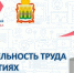 В Пензенской области растет число участников федерального проекта «Производительность труда» - Министерство экономического развития и промышленности