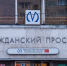 Станция метро «Гражданский проспект» в Петербурге изменит режим работы с 12 мая - Metro Петербург