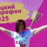 Грязинский детский стоматолог вошла в элиту местного бегового клуба - LipetskNews.Ru