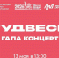 В Махачкале пройдет Гала-концерт фестиваля «Дагестанская студенческая весна-2026» - РИА Дагестан