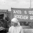️ Героями были не только солдаты, но и обычные люди. ⁣ Фронт и тыл в годы Великой Отечественной войны были разделены тысячами километров, но неразрывно связаны одной целью. И солдаты, которые рвались в атаку, и обычные люди, которые находились вдали от по. - Новоузенский район