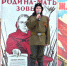Музыкально-поэтический марафон «Вечная слава героям». - Администрация Кировского района