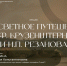 Изображение: историко-краеведческая библиотека имени И. И. Василёва - InformPskov.Ru