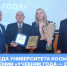 Общенациональная премия «Учебник года – 2026» - РГУ им. А.Н. Косыгина