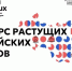 Курских предпринимателей приглашают поучаствовать в конкурсе «Знай наших!». - Советский район
